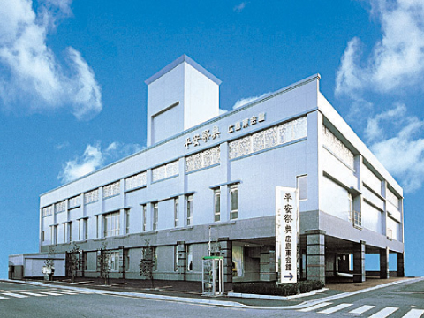 広島東会館